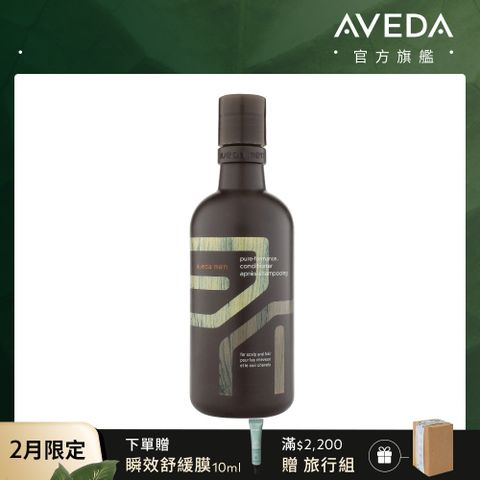 AVEDA 純型潤髮乳 300ml