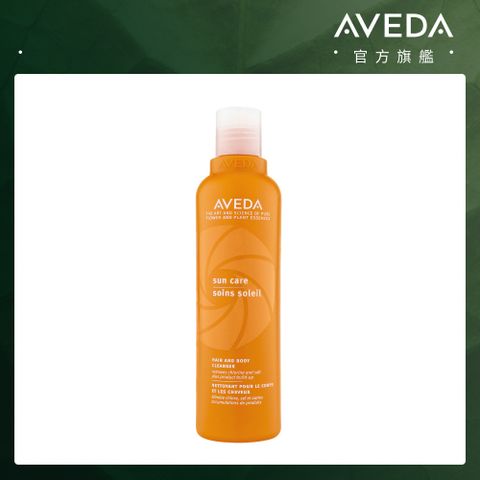 AVEDA 艷陽活力雙用乳 250ml