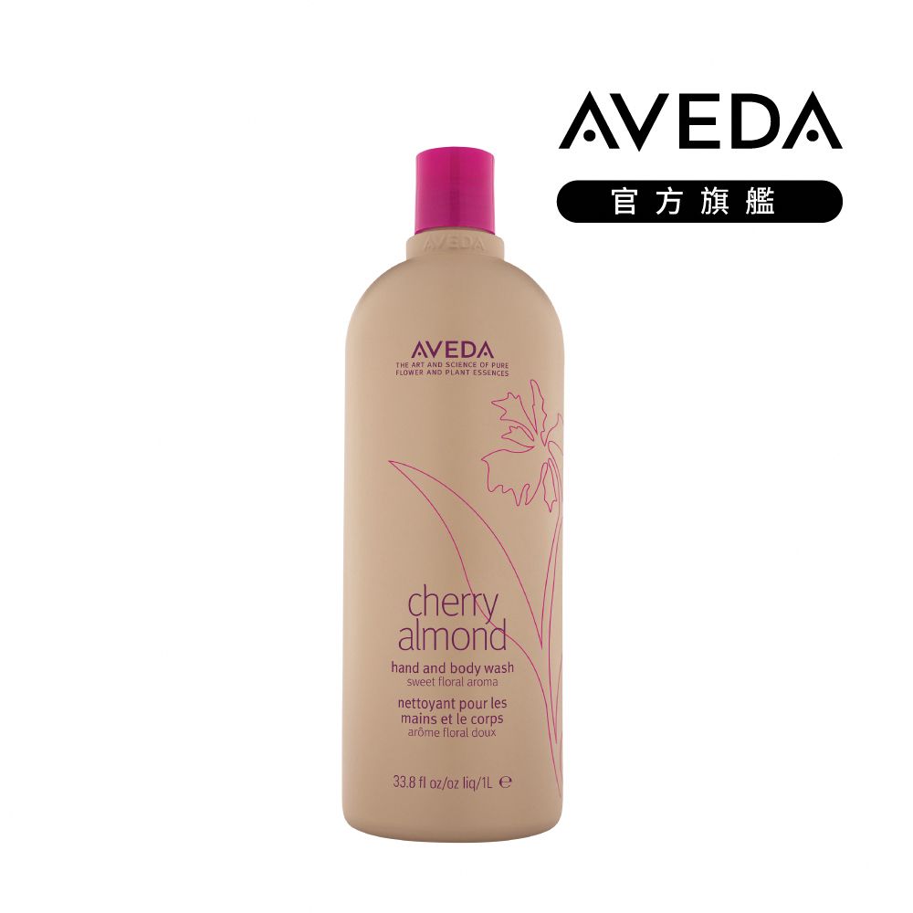 AVEDA 甜馨沐浴乳 1000ml