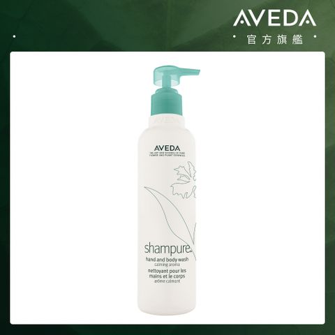 AVEDA 純香沐浴乳 250ml