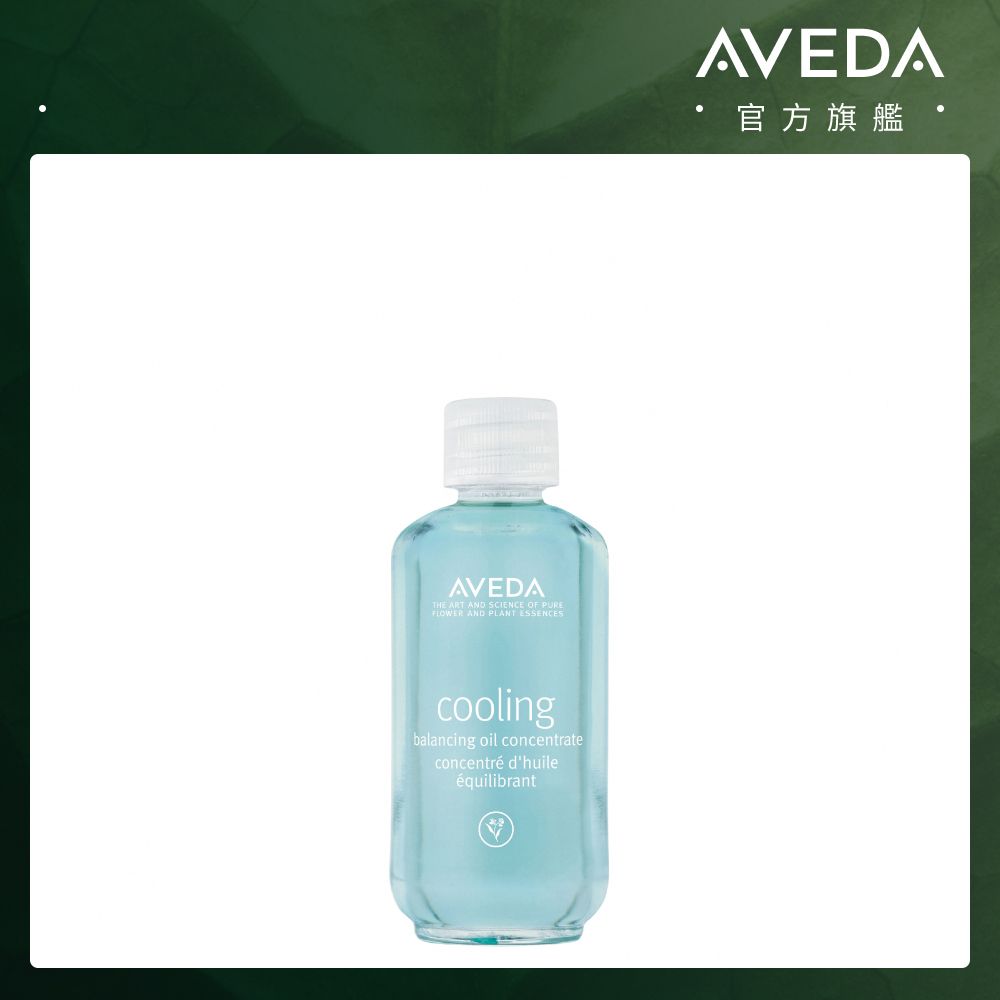 AVEDA 藍色紓壓純香菁 50ml