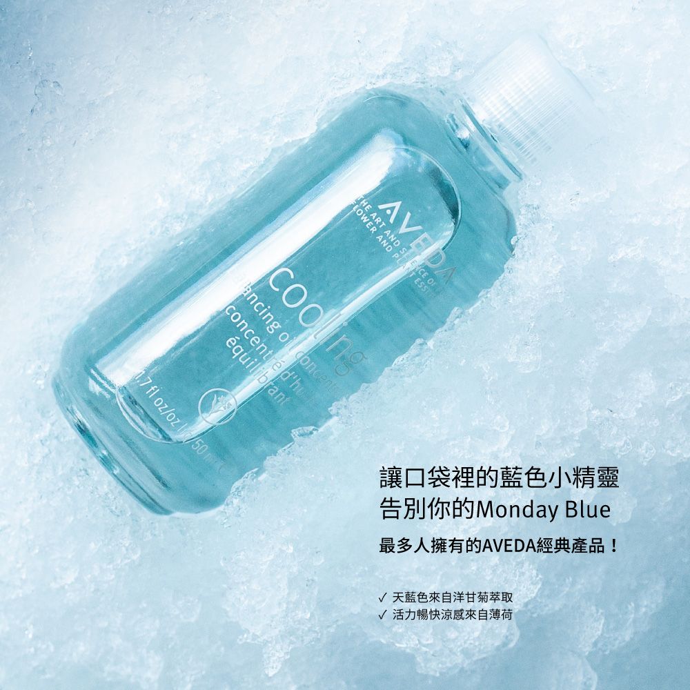 AVEDA 藍色紓壓純香菁 50ml