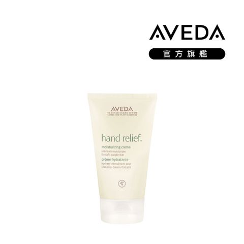 AVEDA 潤手霜 125ml