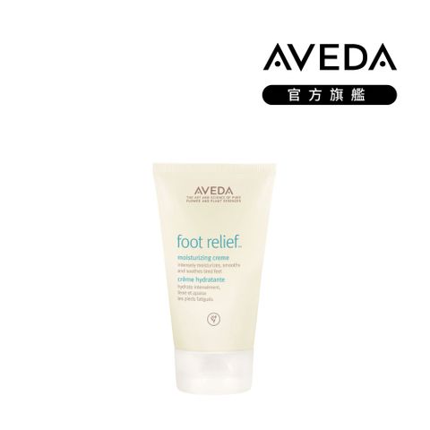 AVEDA 潤足霜 125ml