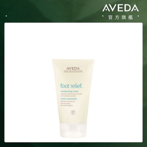 AVEDA 潤足霜 125ml