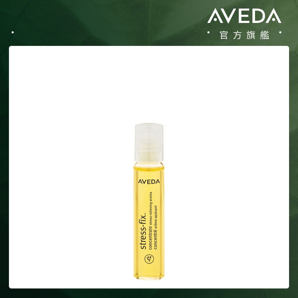 AVEDA 寧紓壓純香菁7ml