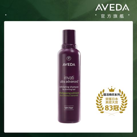 AVEDA 蘊活煥欣洗髮精 200ml