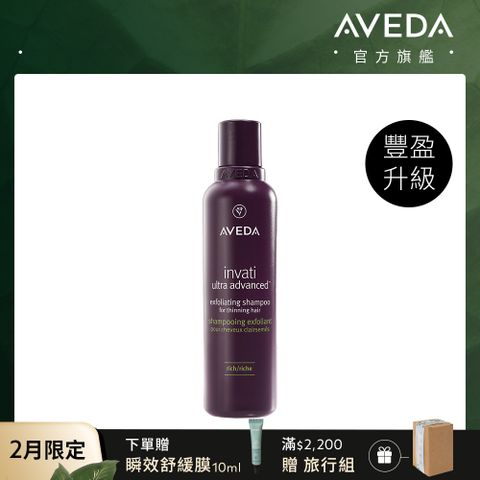 AVEDA 蘊活煥欣洗髮精 200ml