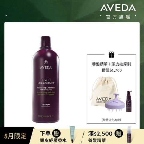 AVEDA 蘊活煥欣洗髮精 1000ml