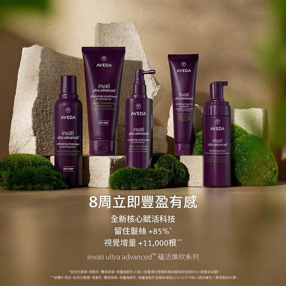 AVEDA 蘊活煥欣洗髮精 1000ml