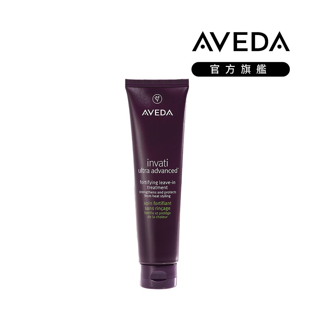 AVEDA 蘊活煥欣增量強韌乳100ml