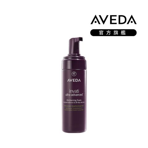 AVEDA 蘊活煥欣增量蓬髮雲 150ml (提升視覺髮量/有感豐盈)