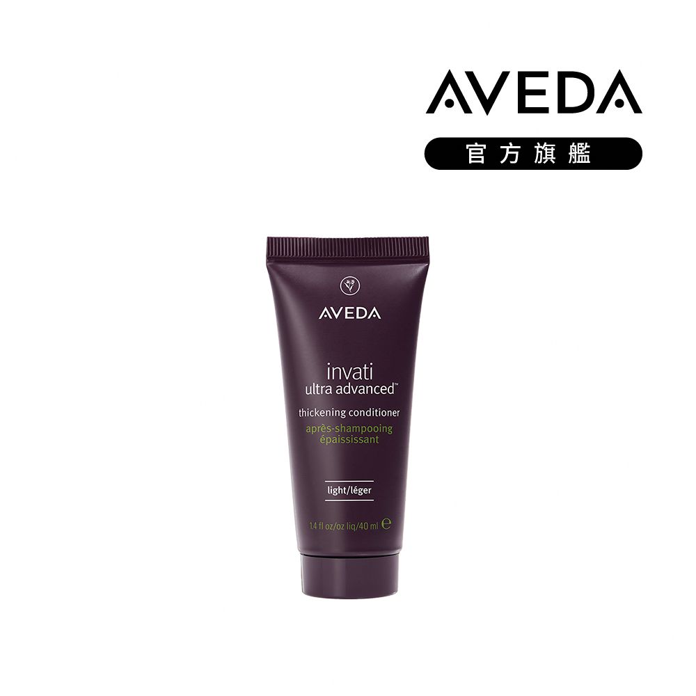 AVEDA 蘊活煥欣潤髮乳 40ml