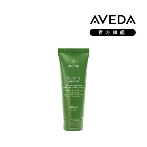 AVEDA 曲線馥活造型乳200ml