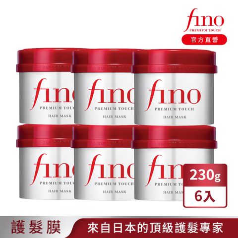 FINO 高效滲透護髮膜(升級版)230G 6入組