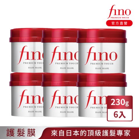 FINO高效滲透護髮膜230G 6入組