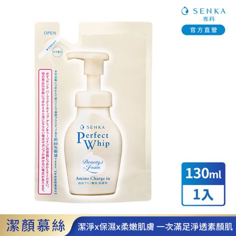 SENKA 專科 超微米胺基酸溫和潔顏慕絲補充包 130ml