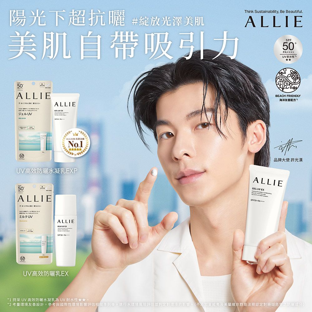 ALLIE 持采UV高效防曬水凝乳EX 90g*2入