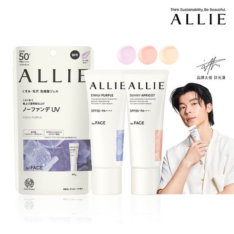 ALLIE 持采濾鏡調色UV防曬乳 40g 兩入組