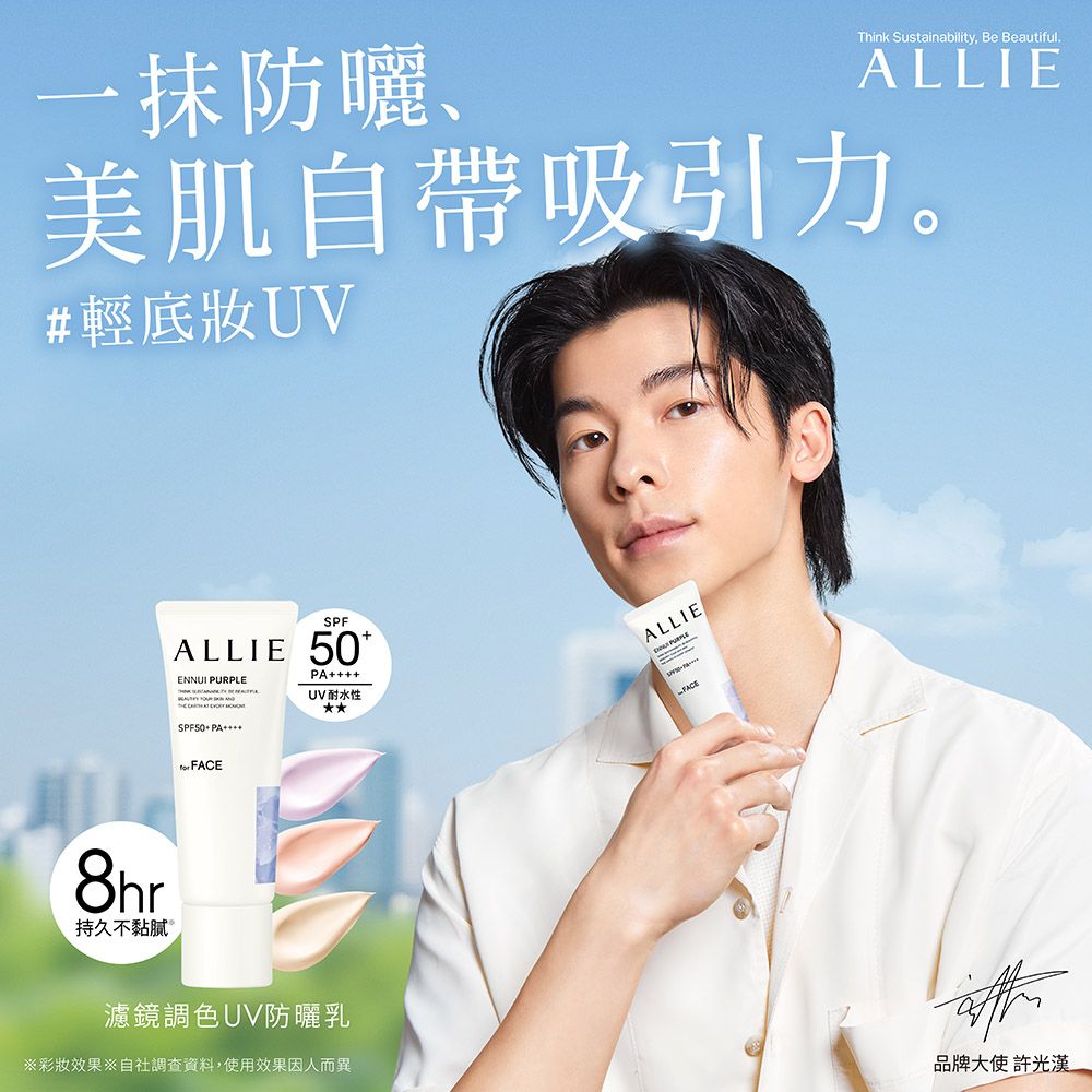 ALLIE 持采濾鏡調色UV防曬乳 40g 兩入組