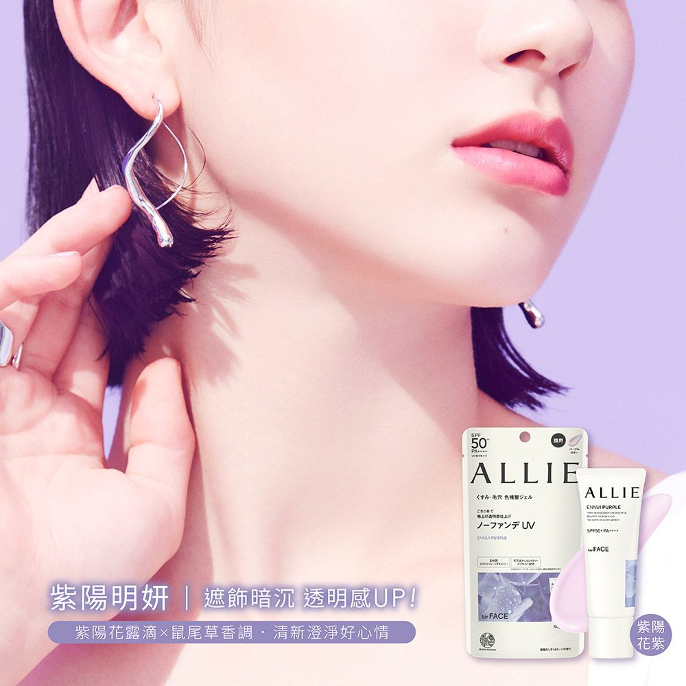 ALLIE 持采濾鏡調色UV防曬乳 40g 兩入組