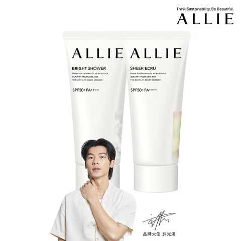 ALLIE 持采亮化UV防曬水凝乳 60g*2入