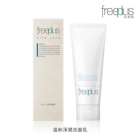【freeplus 芙莉思】溫和淨潤洗面乳 100g*2入