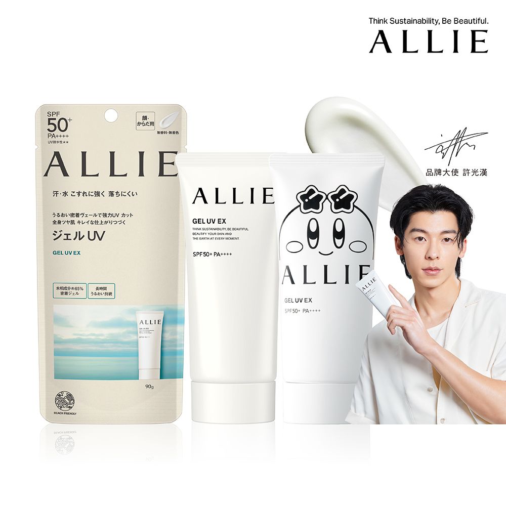 ALLIE 持采UV高效防曬水凝乳EX 90g