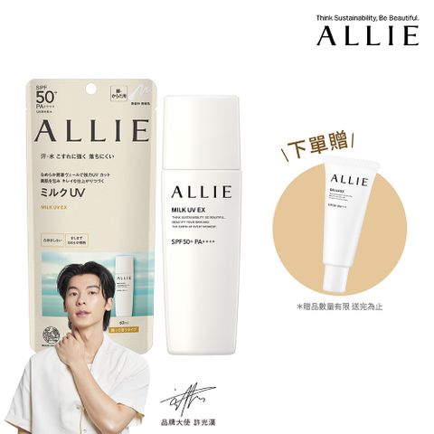 ALLIE 持采UV高效防曬乳EX 60ml