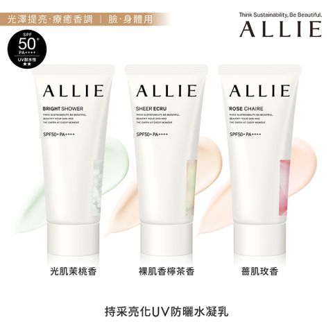 【ALLIE】持采亮化UV防曬水凝乳 60g