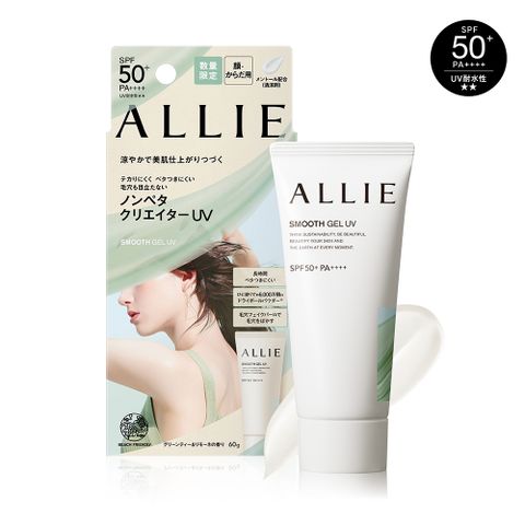 ALLIE 持采舒爽柔肌UV高效防曬水凝乳 (60g)