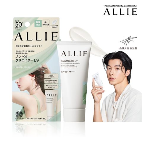 【ALLIE】持采舒爽柔肌UV高效防曬水凝乳 (60g)