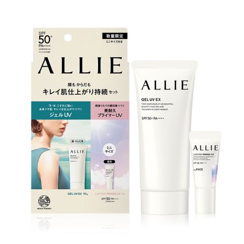 【ALLIE】持采UV高效防曬水凝乳EXP限定組 (水凝乳90g+飾底乳5g)