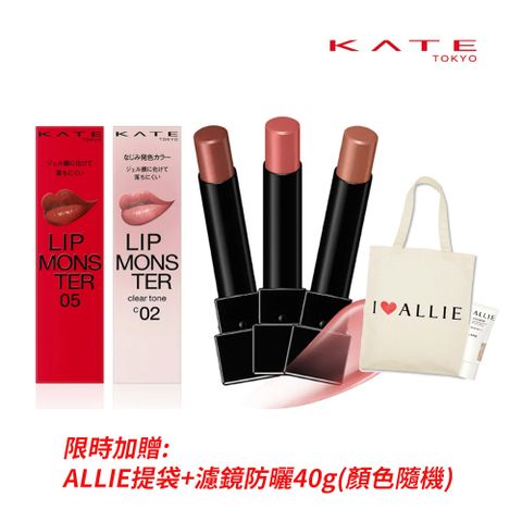 kate 凱婷 怪獸級持色唇膏*3入組