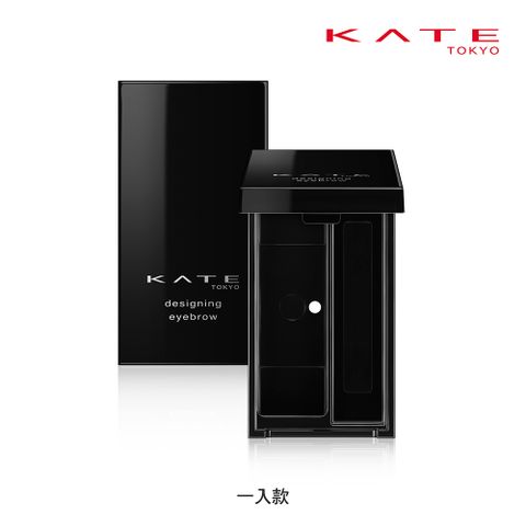 kate 凱婷 眉彩餅盒一入款(搭配3D造型眉彩餅補充芯)