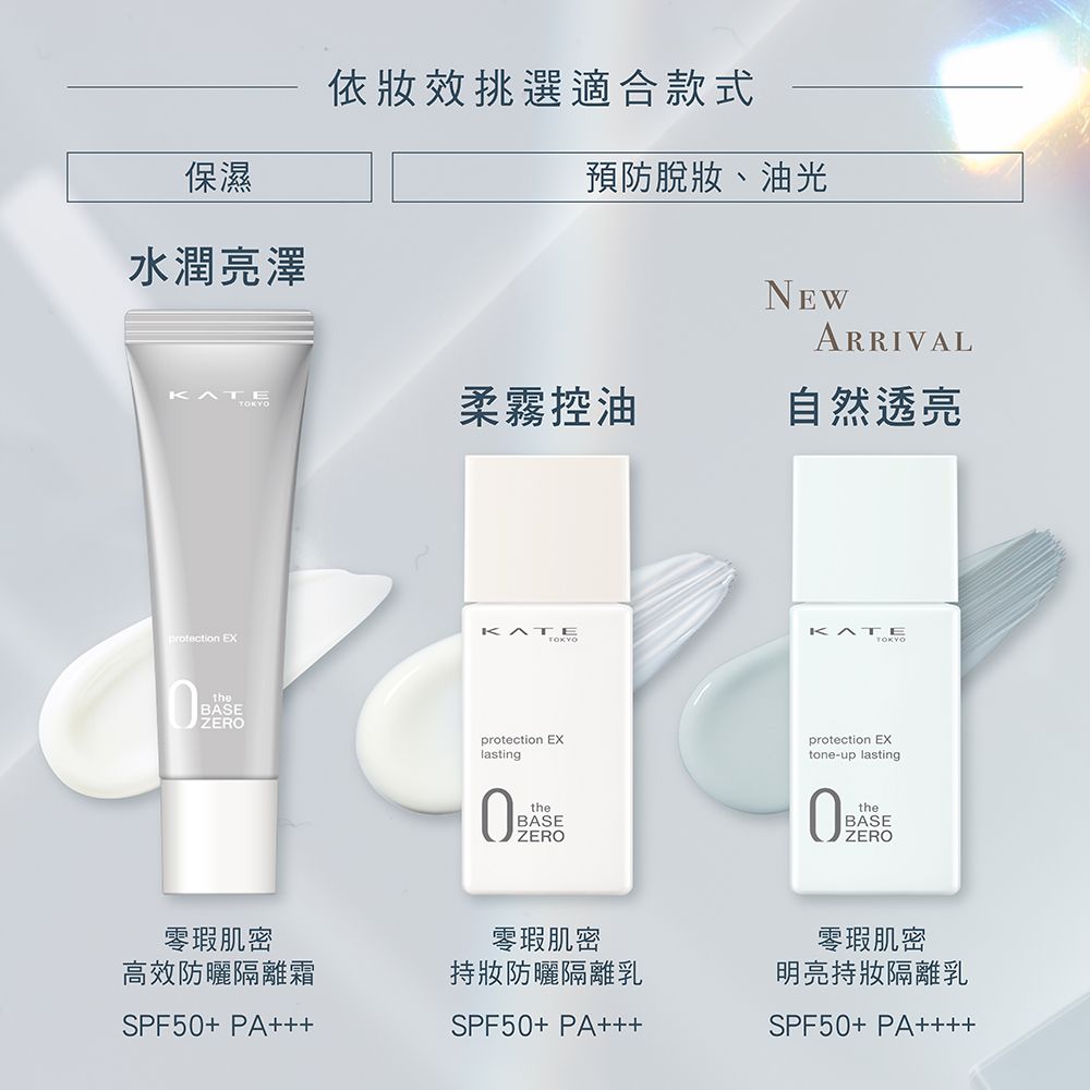 kate 凱婷 零瑕肌密明亮持妝隔離乳 (25ml)