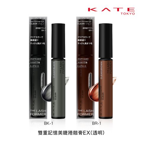 kate 凱婷 雙重記憶美睫捲翹膏EX(透明睫毛膏) 5g