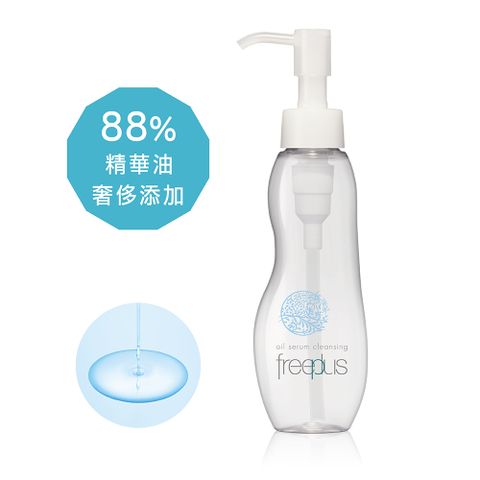 freeplus 芙莉思 溫和淨潤卸粧精華油 100ml