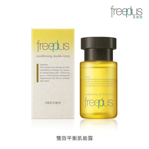 freeplus 芙莉思 雙效平衡肌能露 50ml