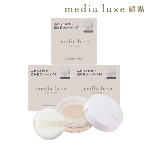 media 媚點 輕透柔光蜜粉*3入