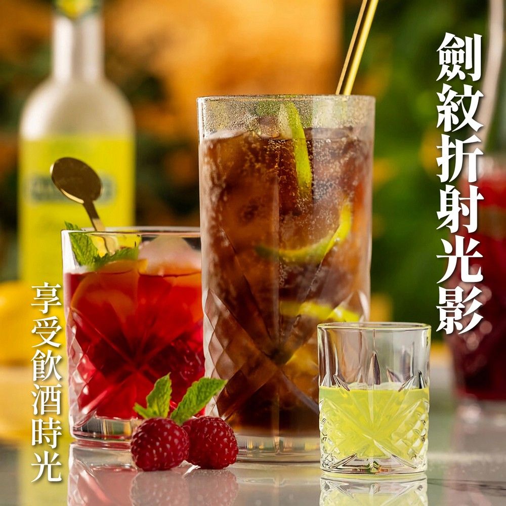 Utopia 英國Symphony高球杯(劍紋450ml) / 調酒杯雞尾酒杯司令杯