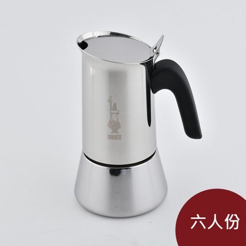 Bialetti 維納斯美學不銹鋼摩卡壺六人份( 電磁爐可用)