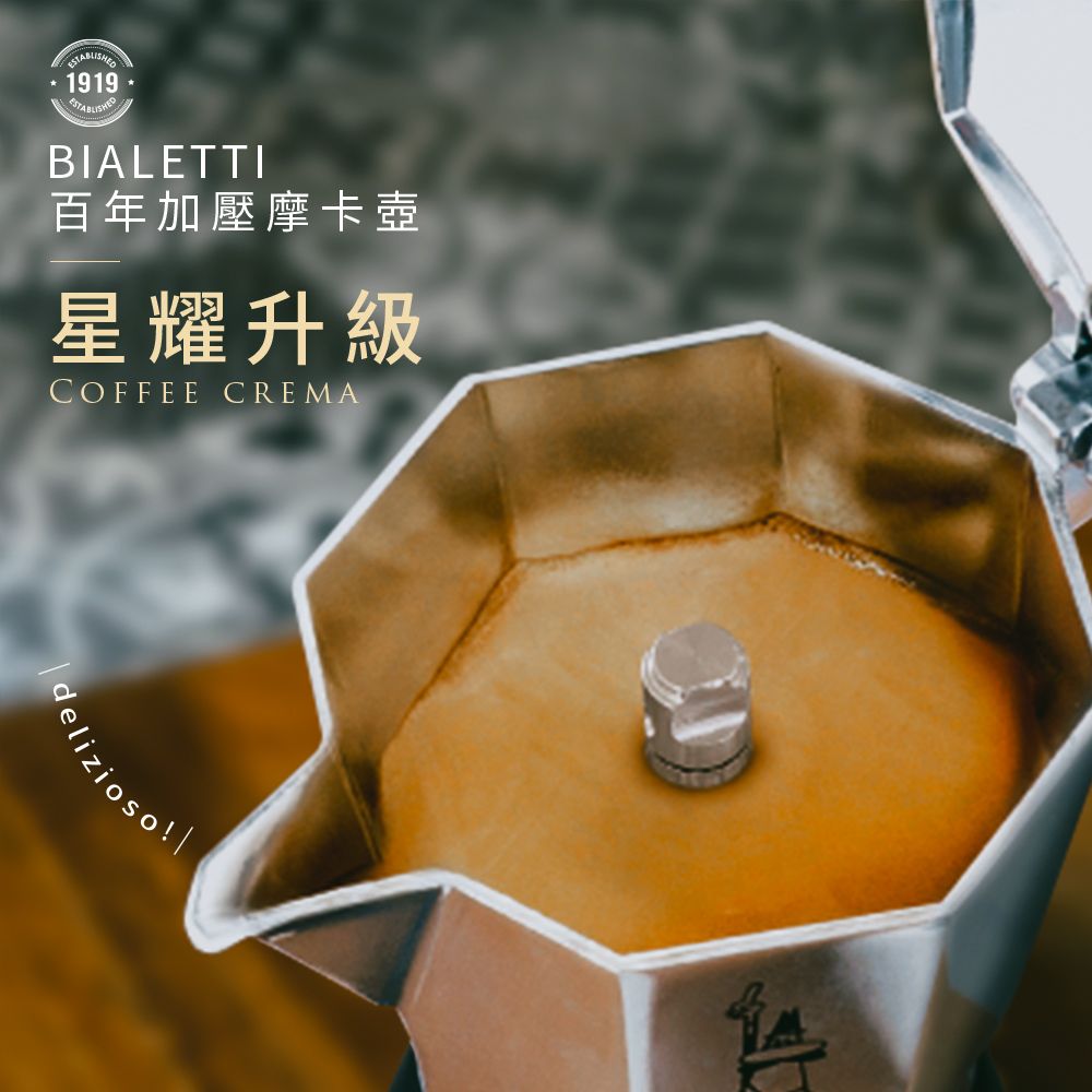 Bialetti 比亞樂堤 新款鑽石極厚加壓