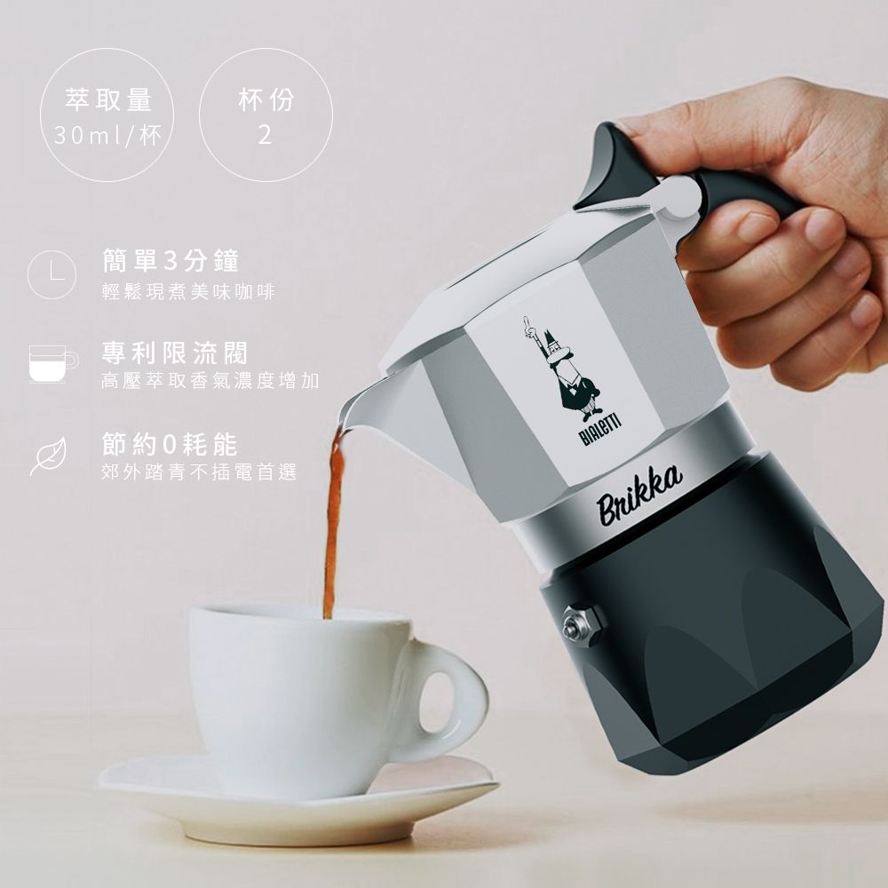 Bialetti 比亞樂堤 新款鑽石極厚加壓