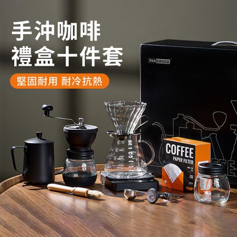 pakchoice 10件組手沖咖啡禮盒 手沖壺+分享壺+濾杯+溫度計+電子秤+刷子+濾紙+咖啡豆罐+量勺+手動磨豆機