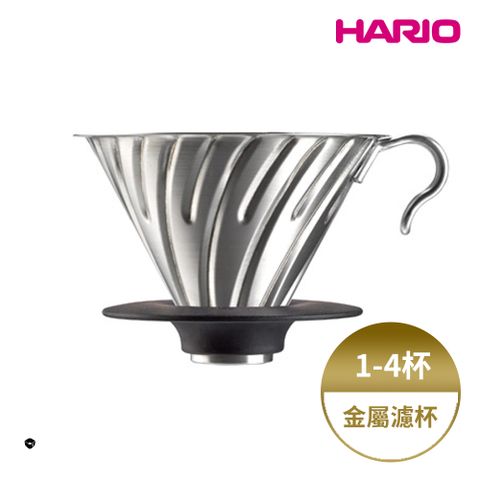 HARIO V60白金金屬濾杯 /日本製/V60/不鏽鋼/超輕量/可拆卸式底座/掛勾把手