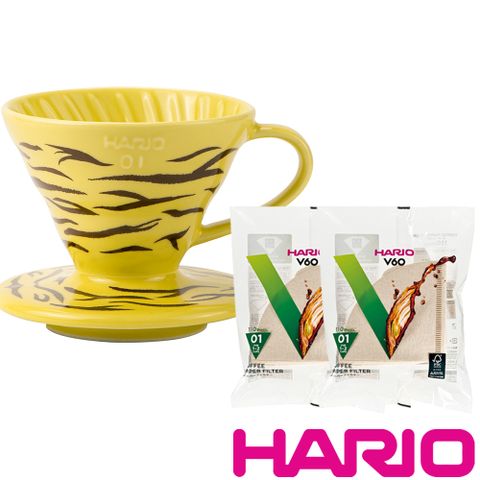 HARIO 限量V60虎紋濾杯-黃 附濾紙2包