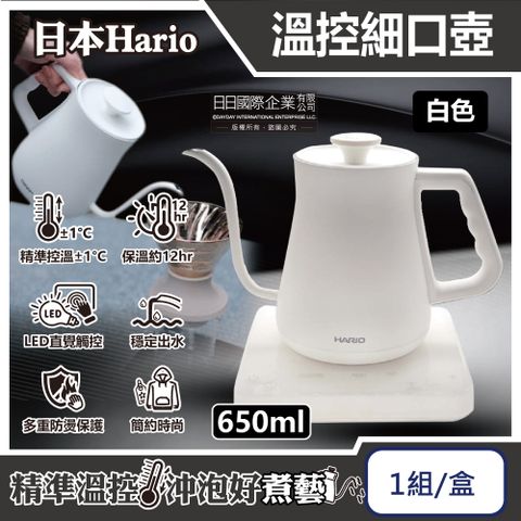 日本Hario-阿爾法溫控細口壺EKA-65-TW咖啡手沖壺650ml-白色1組/盒(㊣公司貨有保固,304不銹鋼可調溫計時沖泡壺,廚房家電保溫快煮壺)