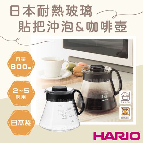 【HARIO】V60日本耐熱玻璃沖泡壺&amp;咖啡壺-600ml-黑色(XVD-60B)