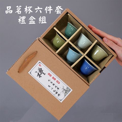 鈞窯款品茗茶杯六件組